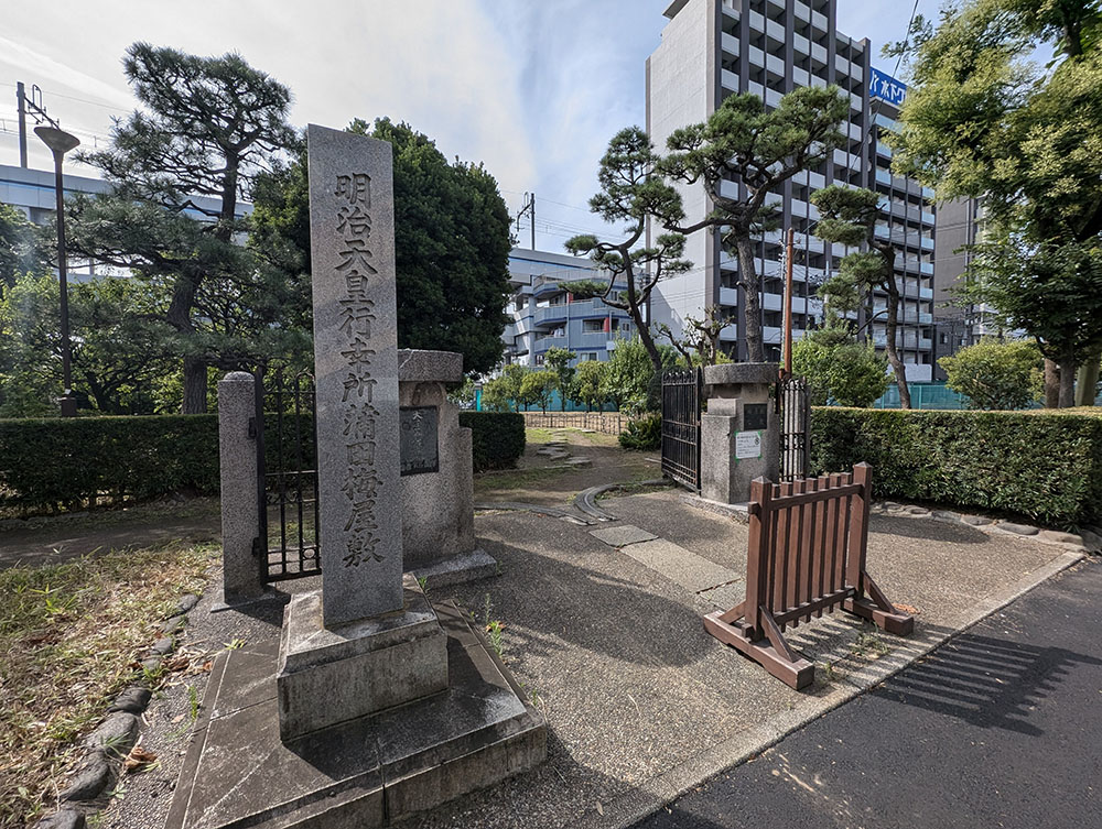 聖蹟梅屋敷公園