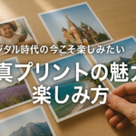 写真プリントの魅力と楽しみ方