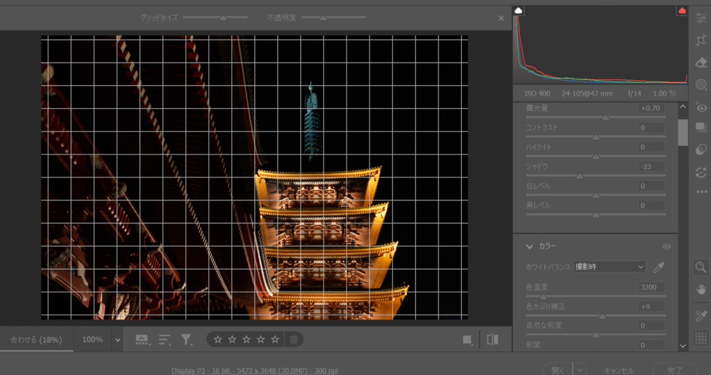 CameraRAWの現像画面